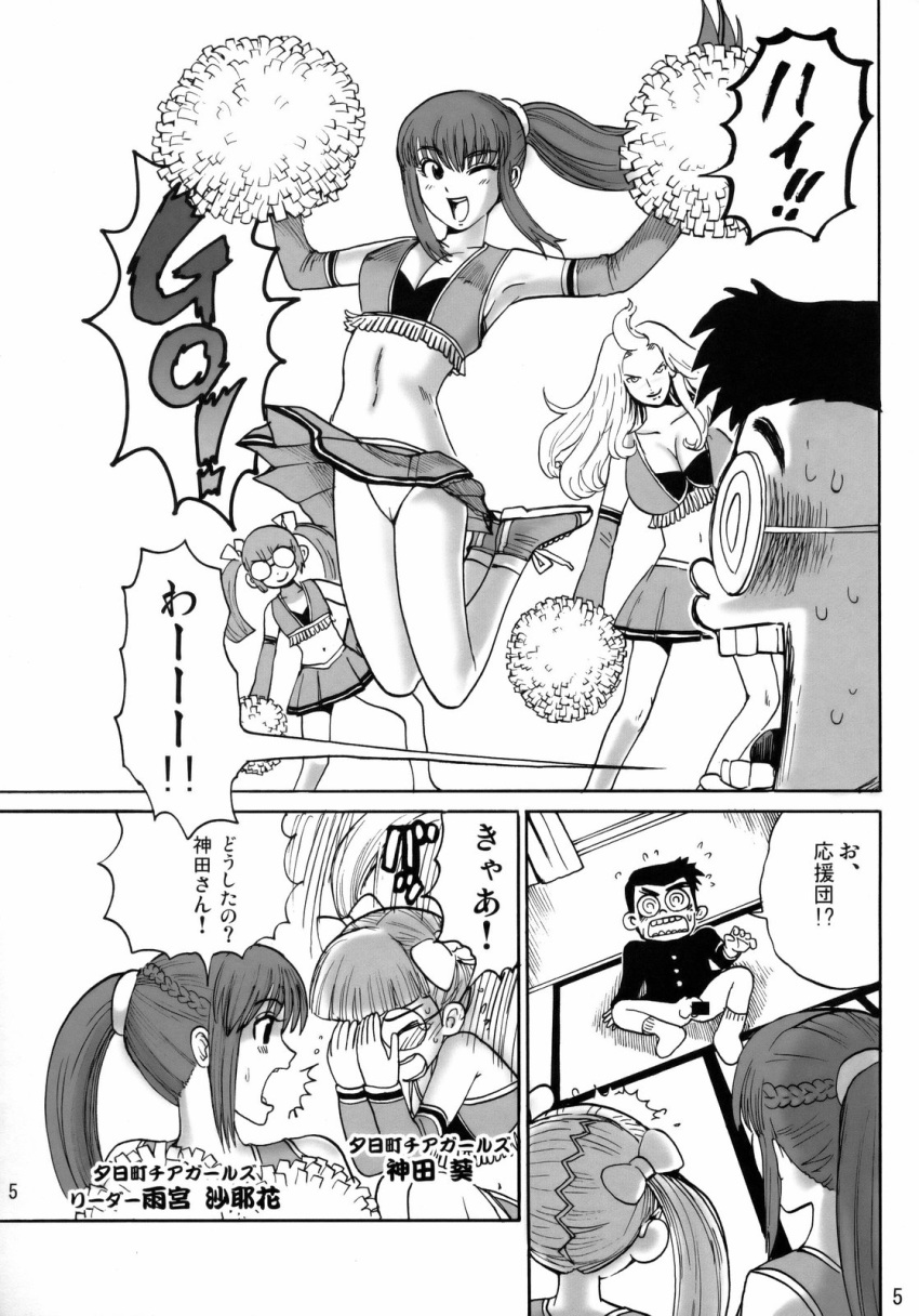 anna_lindhurst aoi_kanda comic nintendo osu_tatakae_ouendan sayaka_amemiya