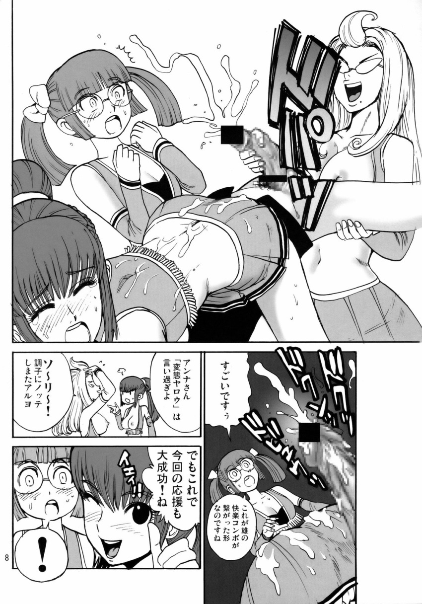 anna_lindhurst aoi_kanda comic nintendo osu_tatakae_ouendan sayaka_amemiya