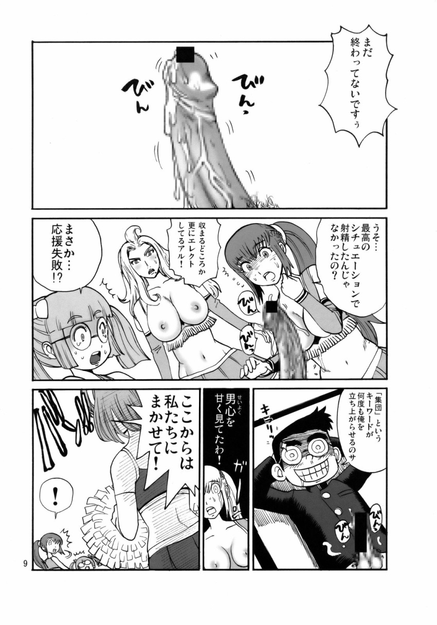 anna_lindhurst aoi_kanda comic nintendo osu_tatakae_ouendan sayaka_amemiya