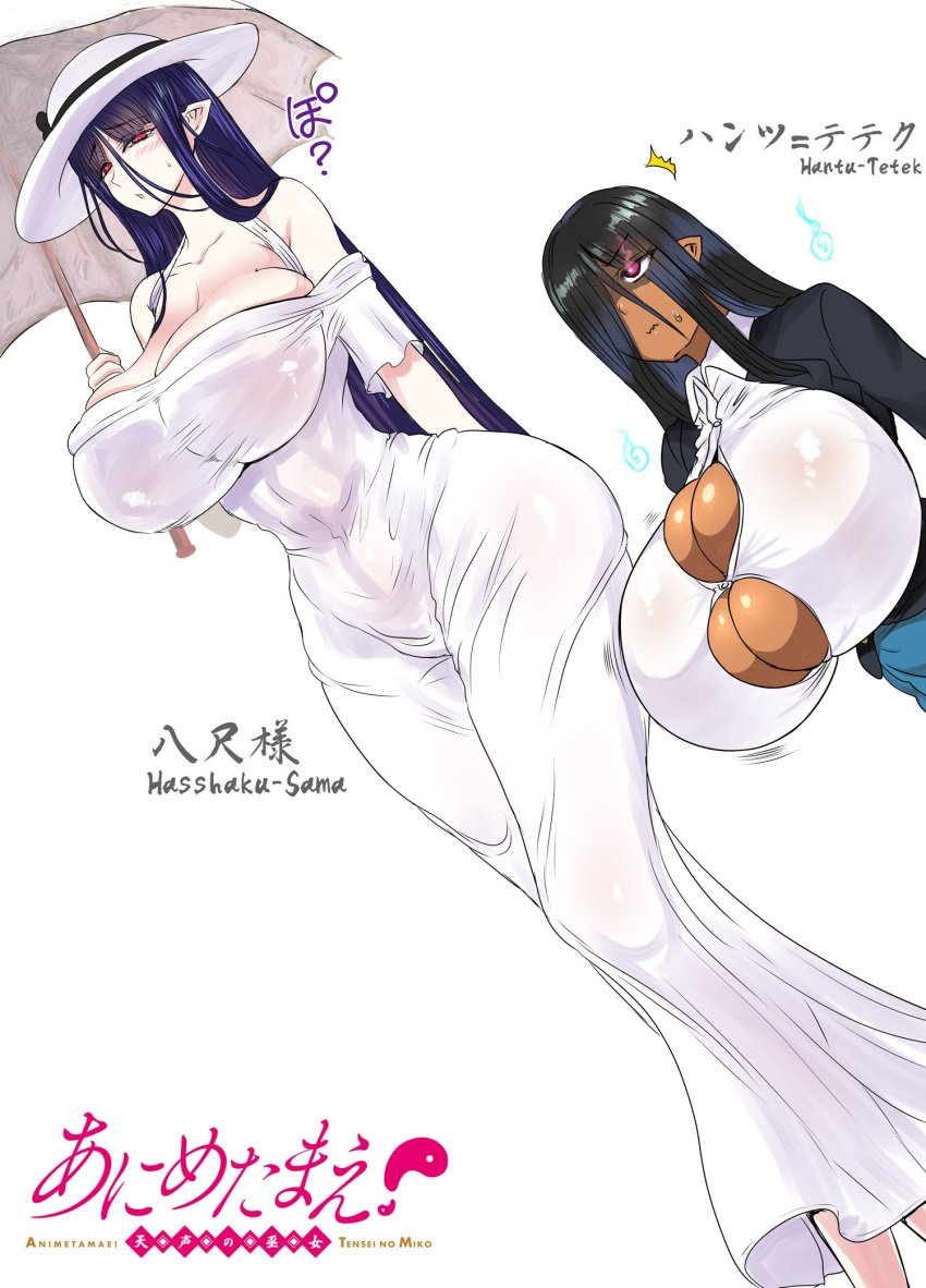 2girls anime-tamae!_tensei_no_miko ass_in_dress bimbo bimbo_body black_hair bursting_breasts button_gap dark-skinned_female dark_skin dress female female_only folklore ghost_girl hantu_tetek hasshaku-sama hourglass_figure huge_ass huge_breasts japanese_mythology long_hair looking_at_viewer malaysian mature_female multiple_girls mythology parasol pointy_ears public_domain purple_hair rebis red_eyes school_uniform schoolgirl tan-skinned_female tan_body tan_skin thick_thighs tight_clothing tight_dress