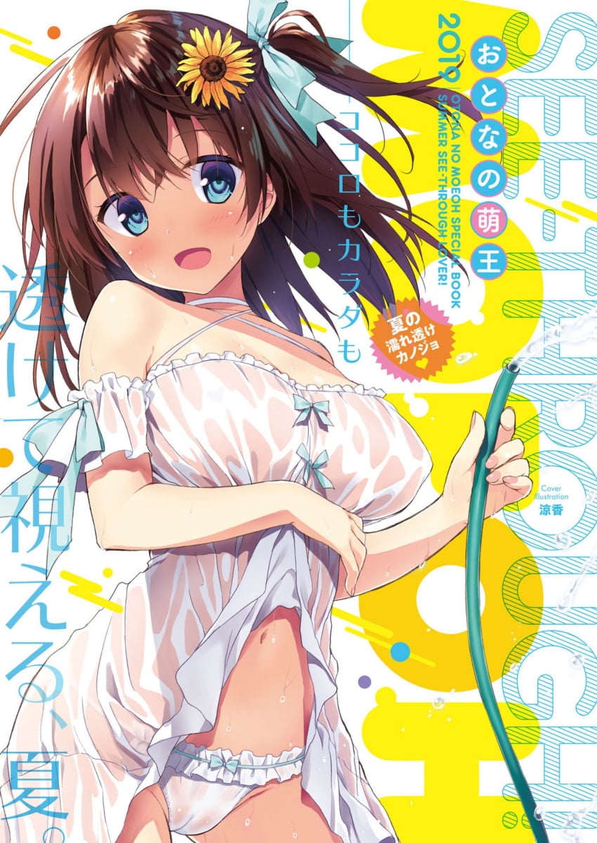 Dengeki Moeou Rule 34 Image