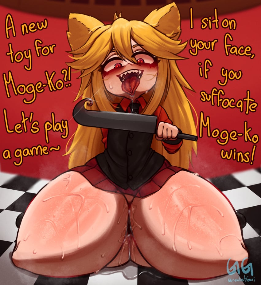 1female 1girls 2024 2d 2d_(artwork) animal_ears blonde blonde_female blonde_hair blonde_hair_female bodily_fluids clothed clothed_male_nude_female clothing crazy crazy_eyes crazy_smile english english_text excessive_genital_fluids excessive_pussy_juice female female_focus femdom funamusea greatestgori high_resolution highres long_hair moge-ko mogeko_castle open_mouth open_smile red_eyes skirt smiling sweat sweaty text thick_thighs thighs tongue tongue_out