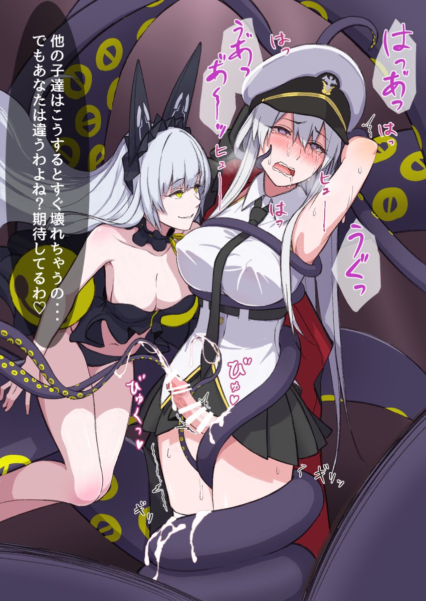 2girls animal_ears azur_lane bangs bare_shoulders blush bondage breasts breath covered_nipples cum cumdrip drooling ejaculation enterprise_(azur_lane) eyebrows_visible_through_hair futa_urethral_insertion futanari hair_between_eyes hat headgear highres karasu_hito long_hair multiple_girls navel necktie observer_alpha_(azur_lane) open_mouth orgasm peaked_cap penis purple_eyes rolling_eyes shirt silver_hair siren_(azur_lane) skirt sleeveless sleeveless_shirt smile sweat tears tentacle torogao translation_request urethral_insertion very_long_hair yellow_eyes