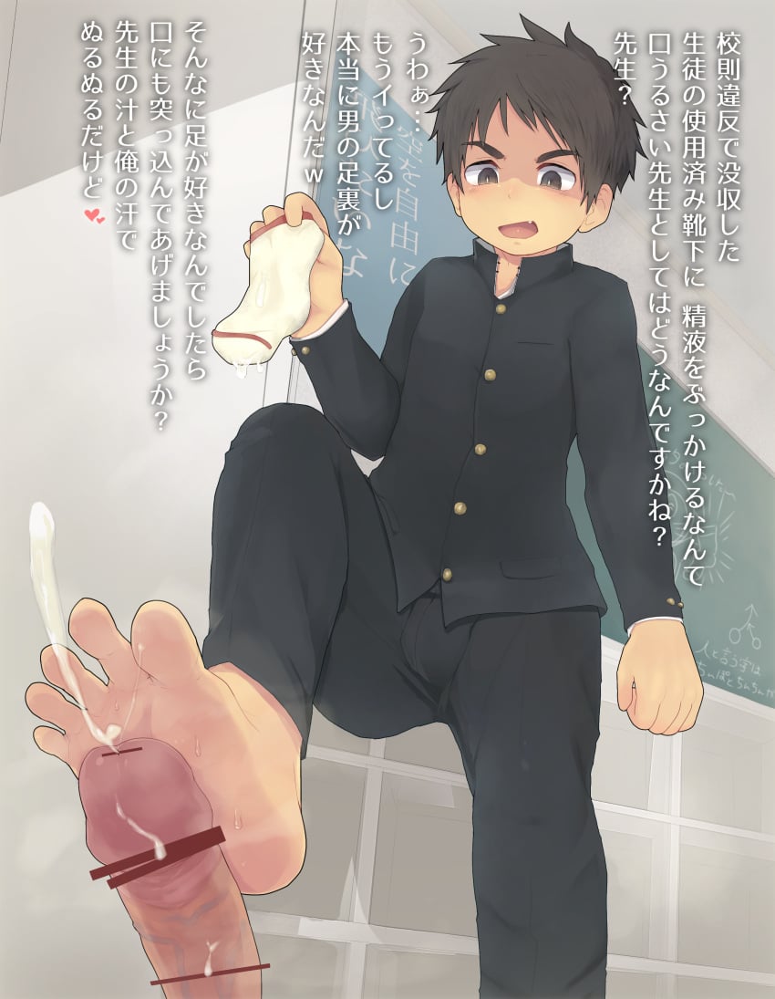 2boys absurd_res barefoot brown_eyes brown_hair cum cum_in_sock cum_on_feet cum_on_toes domination feet foot_fetish footjob gay gay_domination japanese_text male/male school school_uniform soles standing standing_footjob sweaty_feet sweaty_socks teacher text toes trample translation_request young