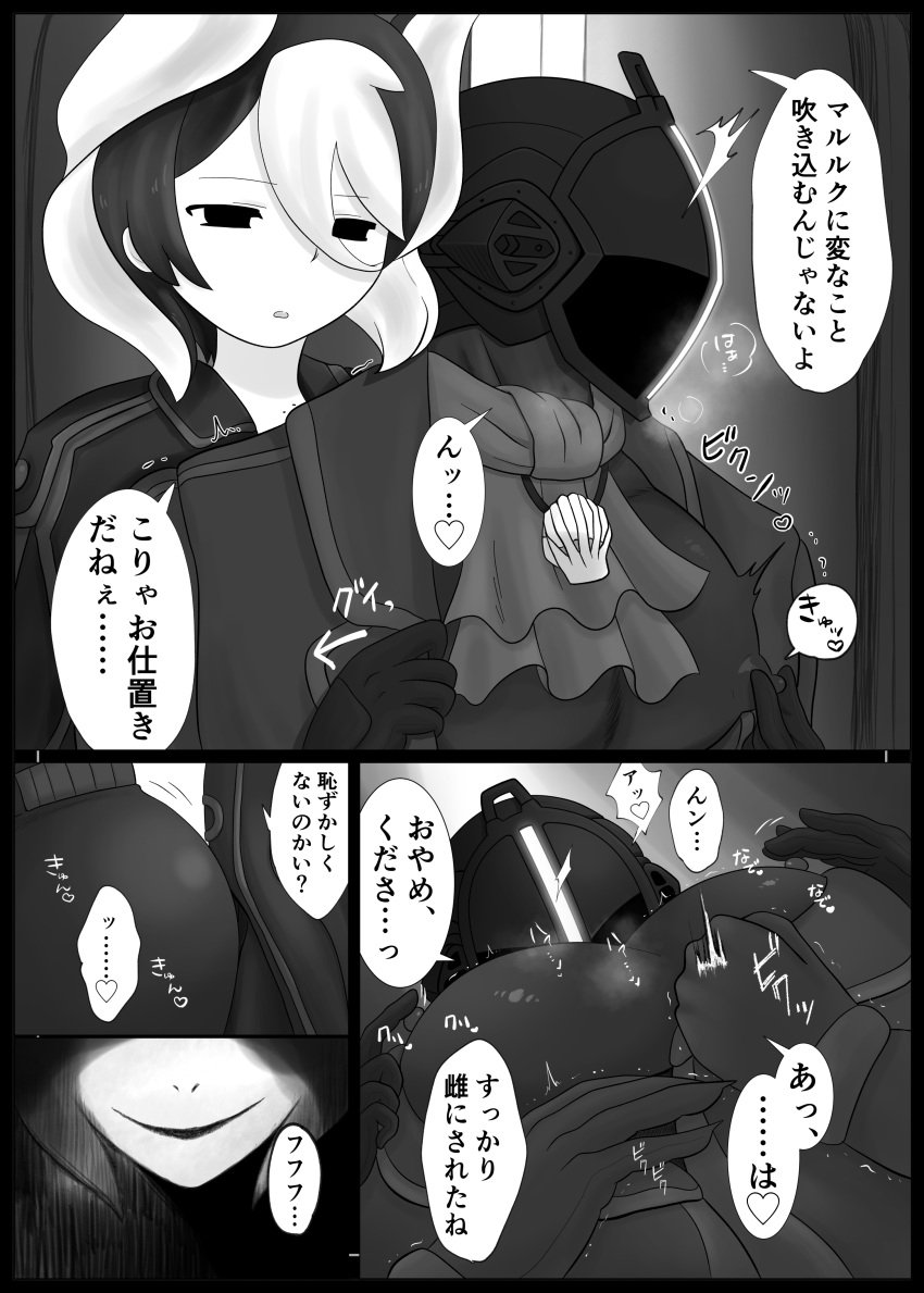 1boy 1girls bondrewd creepy_smile erect_nipples erect_nipples_under_clothes female femdom from_behind fully_clothed helmet japanese_text made_in_abyss male malesub mask masked masked_male monochrome muskpapa nipple_bulge nipple_pinch nipple_play nipple_rub ozen pecs smile speech_bubble