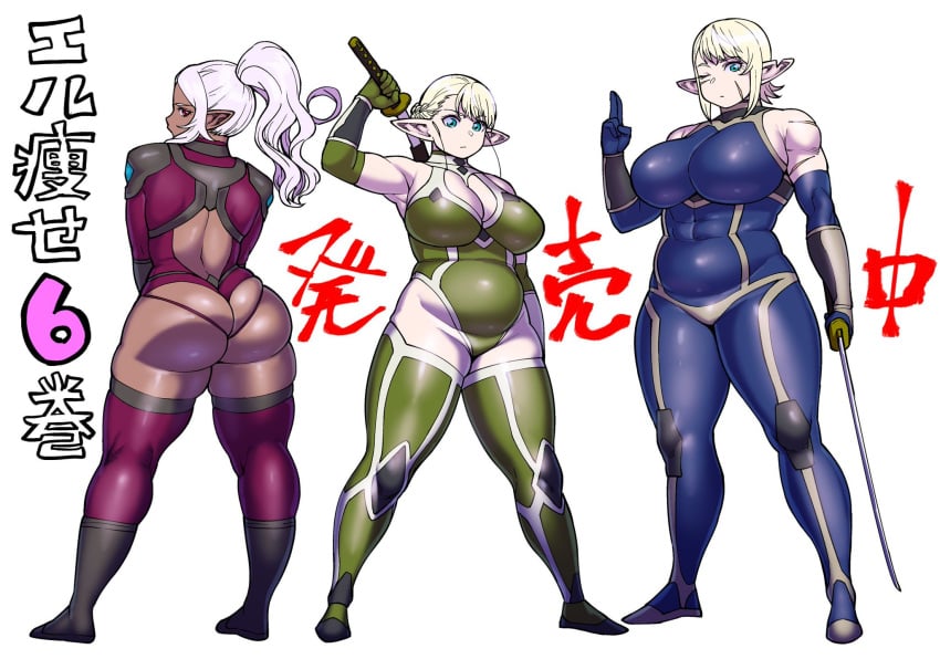 1girls 3girls ass ass_cleavage aunt aunt_and_niece bbw big_ass big_breasts blonde_hair blue_bodysuit bodysuit breasts butt_crack chubby curvy dark-skinned_female dark_elf elf elf-san_wa_yaserarenai elfuda female humanoid japanese_text kuroeda looking_at_viewer mature multiple_girls muscular_female oeda pale-skinned_female pale_skin plump pointy_ears ponytail scar short_hair synecdoche taimanin_suit text thick_thighs thighhighs thong trio voluptuous white_hair wide_hips