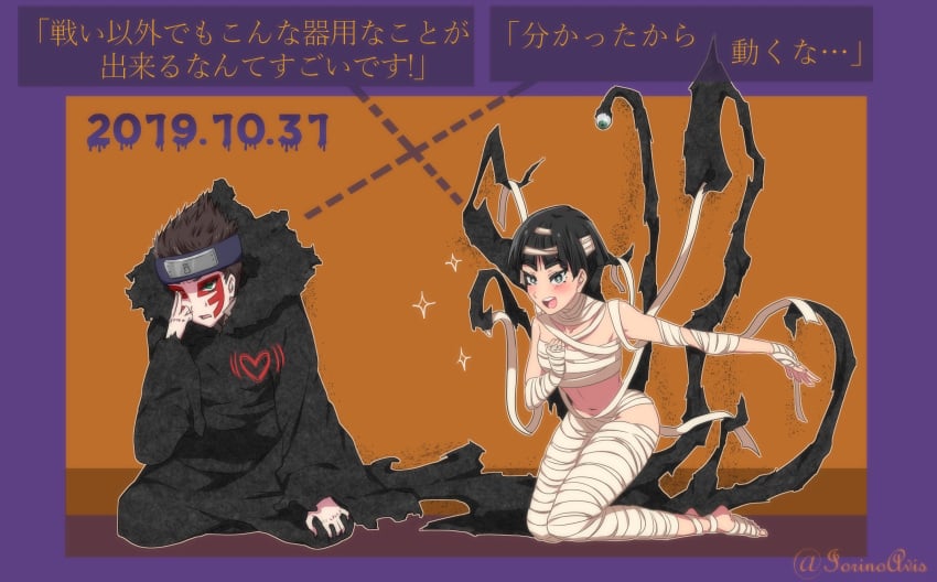Metal Lee (Boruto: Naruto Next Generations) Rule 34 Image