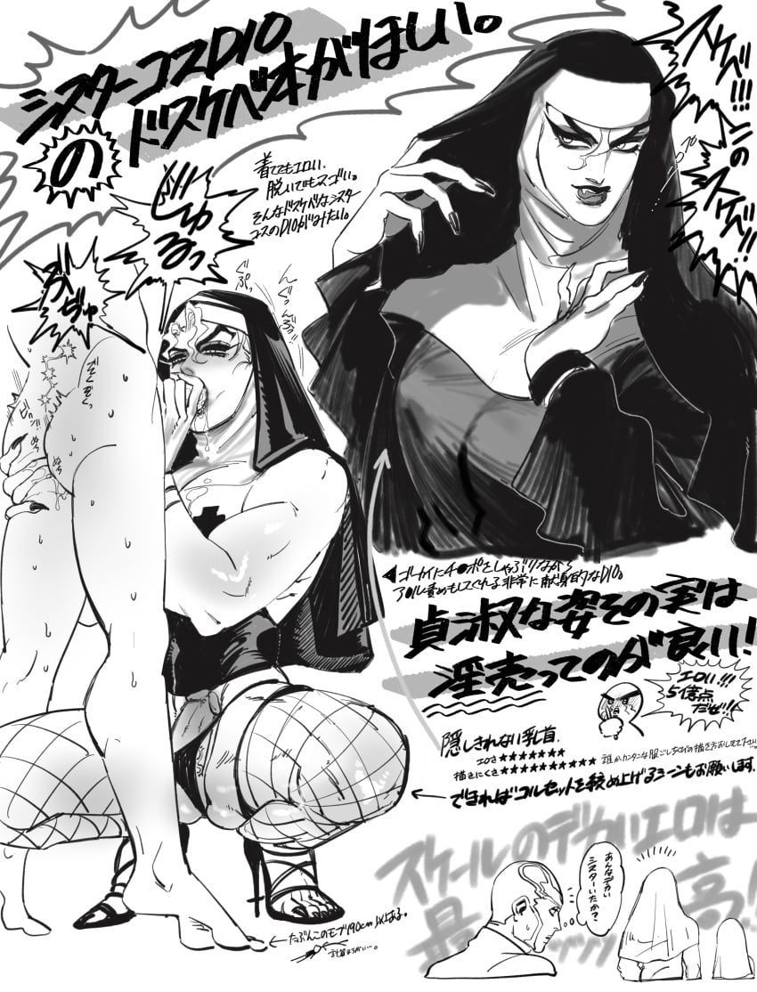 1boy ambiguous_gender ambush_(trap) androgynous blowjob dio_brando effeminate femboy gay jojo's_bizarre_adventure lipstick makeup nun nun_outfit sucking_penis yaoi