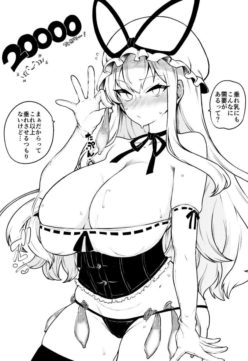 1girls blush breasts cleavage condom condom_belt cowboy_shot female hat hat_ribbon high_contrast highres himajin_noizu huge_breasts long_hair looking_at_viewer milestone_celebration mob_cap monochrome panties ribbon sidelocks solo sweat thighhighs touhou underwear used_condom yakumo_yukari