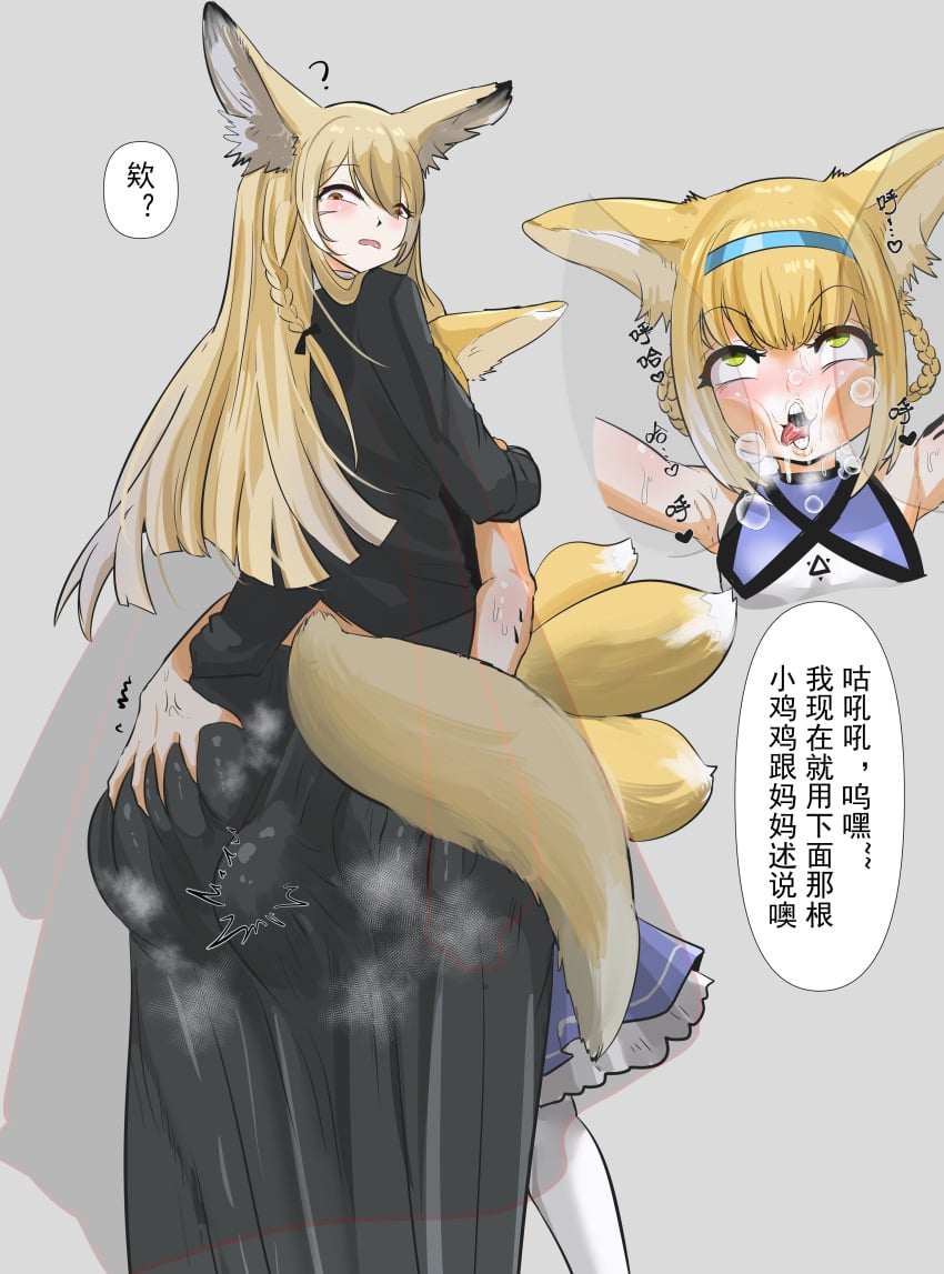 1futa 2girls age_difference arknights ass_grab big_ass big_breasts blonde_hair confused curvy_figure erect_penis erection erection_under_clothes face_in_breasts fennec fox_ears fox_girl fox_tail futa_on_female futanari gray_background horny horny_futa incest licking_breast light-skinned_female light-skinned_futanari milf mother_and_daughter peng penis_expansion rubbing_penis_on_lower_body rubbing_penis_through_clothes saliva_string size_difference snot_bubble suzuran_(arknights) tail thigh_sex thighs veins vulpisfoglia_(arknights)