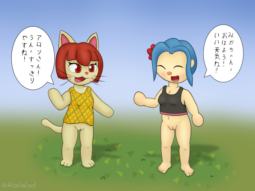 2020 2girls :3 absurd_res alon alonwoof animal_crossing anthro barefoot blue_hair bottomless breasts casual_nudity clothed clothing digital_media_(artwork) domestic_cat duo feet felicity_(animal_crossing) felid feline felis female fur genitals hair hi_res human japanese_text mammal multiple_girls navel nintendo nude outside paws public pussy red_hair simple_background standing text translation_request video_games