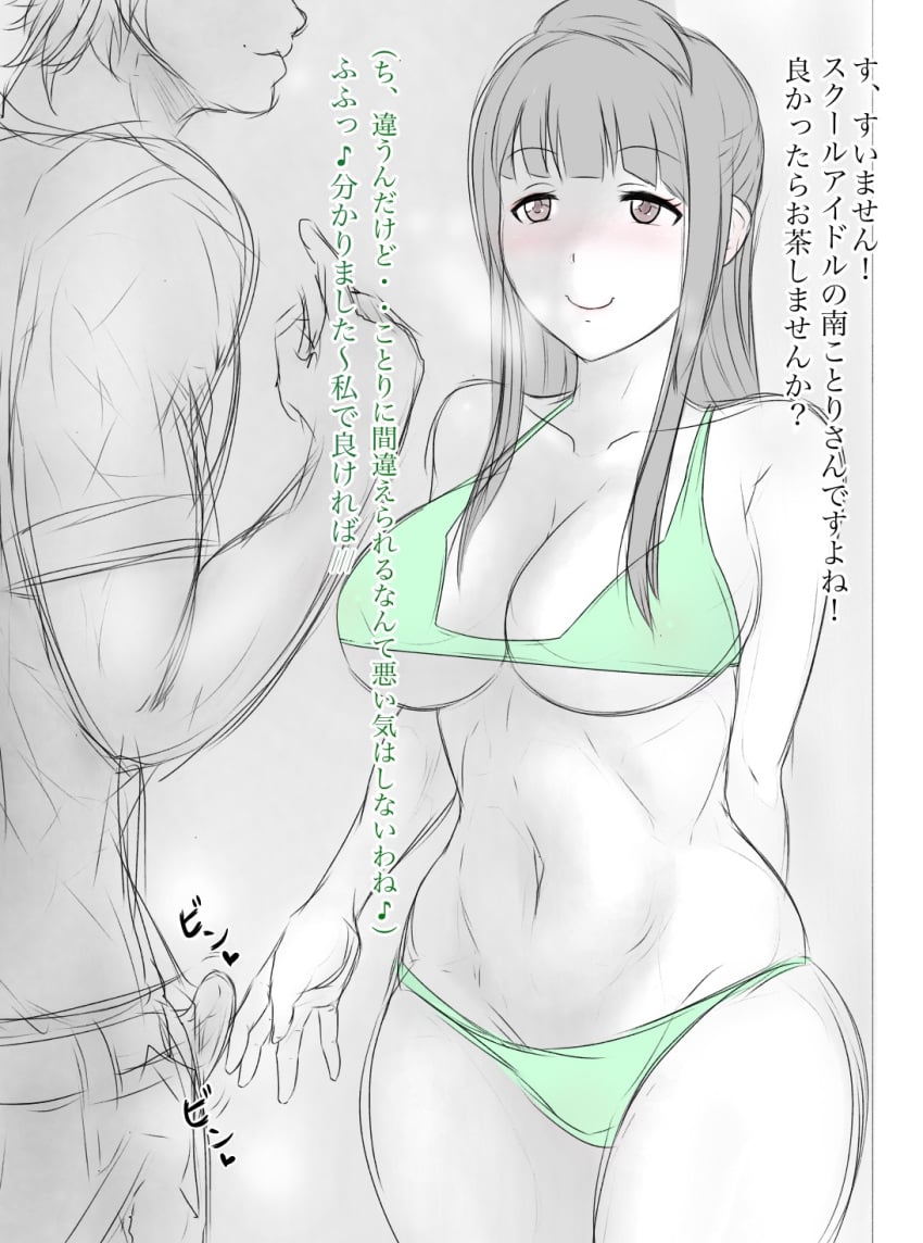 1boy 1girls bangs big_breasts bikini breasts busty cleavage clothing curvy dialogue erection exposed_penis eyebrows_visible_through_hair eyelashes faceless_male female female_focus fully_clothed green_bikini green_swimsuit grey_hair highres huge_breasts imminent_sex japanese_text large_breasts long_hair looking_at_partner love_live! love_live!_school_idol_project male mature_female milf minami_kotori's_mother navel offscreen_male pants penis penis_out shirt smile smiling standing straight swimsuit text thick_thighs translation_request voluptuous wide_hips yohei1271