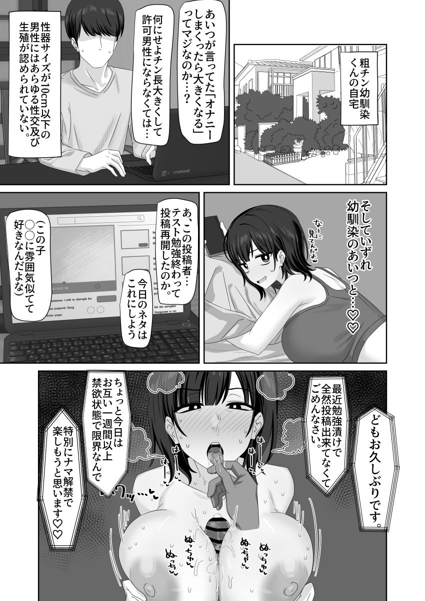 areolae bed big_areolae big_breasts blush blush_lines boobjob breasts censor censor_bar censored_penis computer computer_screen cuck cuckold enari eyebrows eyebrows_visible_through_hair faceless_character faceless_male japanese_text looking_at_computer monochrome movement_lines netorare ntr onomatopoeia paizuri porn pornography pov pov_eye_contact pov_male precum precum_on_penis short_hair simple_background smile snot steam steamy_breath sweating sweaty text text_box text_bubble tongue tongue_out translated translation_check watching watching_porn watching_sex