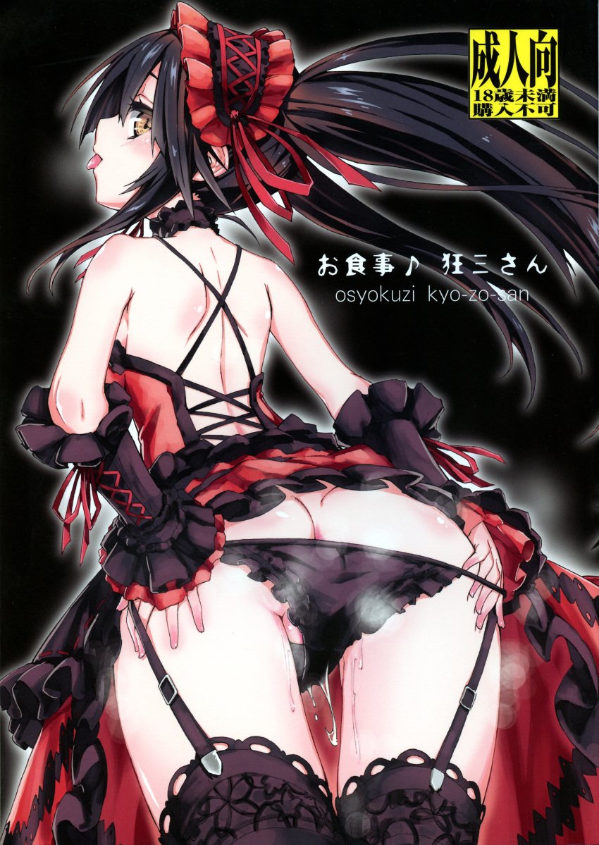 ass black_panties choker clock_eyes cuffs date_a_live dress dress_lift gold_eyes headband japanese_text panties_around_legs pantyshot pantyshot_(standing) red_eyes stockings suspenders tagme tokisaki_kurumi tongue_out yellow_eyes