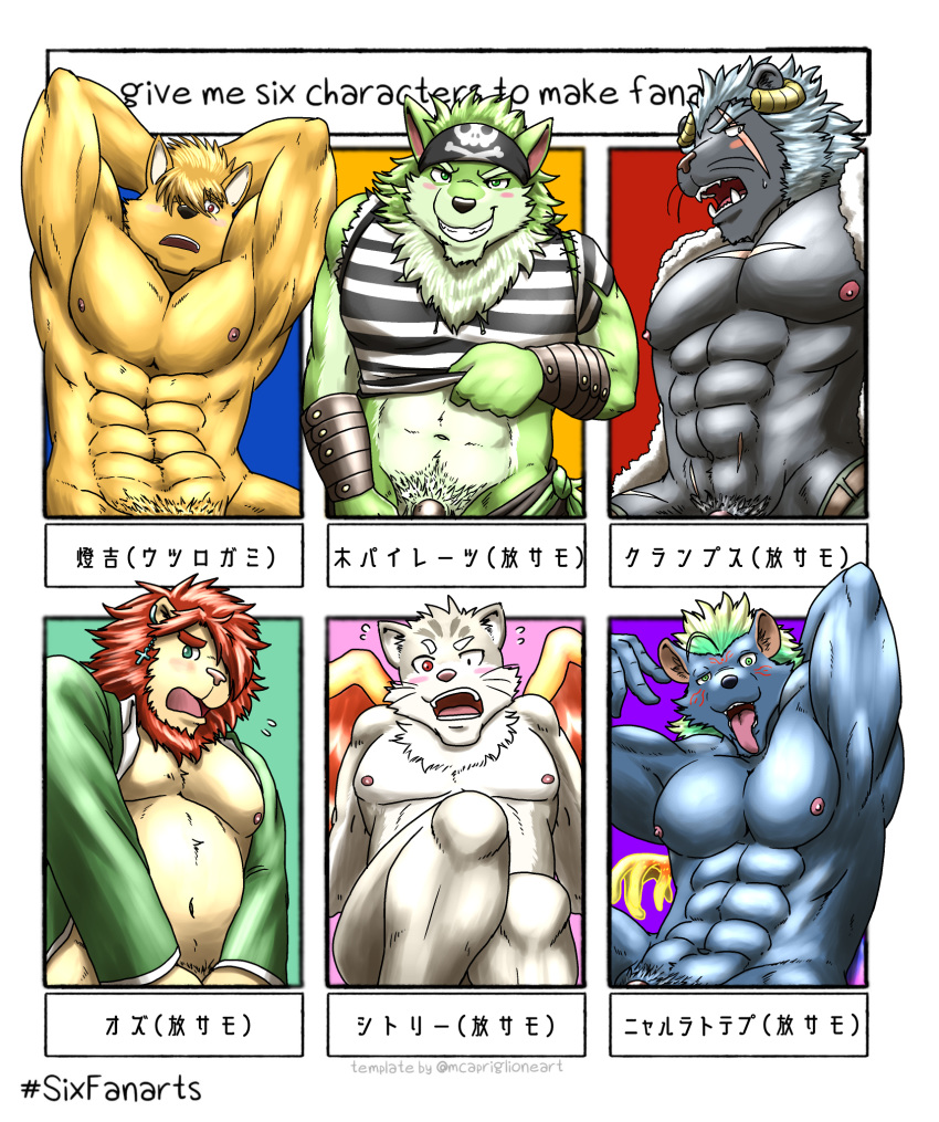 abs anthro canid canine canis clothed clothing domestic_cat felid feline felis genitals group hi_res horn hyaenid krampus_(tokyo_afterschool_summoners) lion male male_only mammal muscular muscular_male nipples nyarlathotep_(tokyo_afterschool_summoners) oz_(tokyo_afterschool_summoners) pantherine pecs penis penis_base presenting presenting_penis pubes run_aki sitri tokyo_afterschool_summoners topless video_games wolf wood_pirate