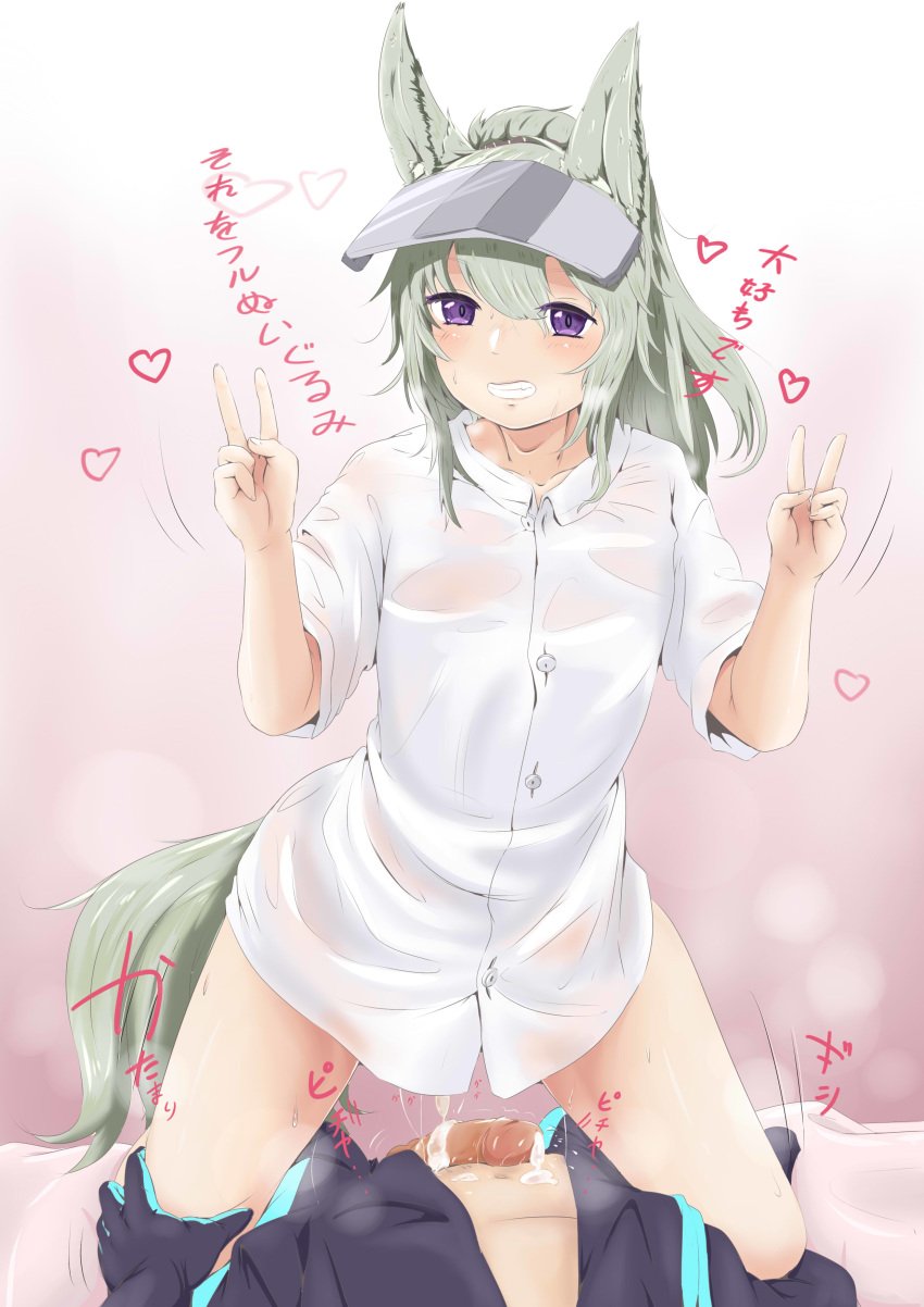 1boy absurdres after_sex animal_ears arknights blush cum cumdrip doctor_(arknights) double_v female grani_(arknights) green_hair grin highres hinanawi_mika horse_ears purple_eyes see-through shirt smile sweat v visor visor_cap white_shirt