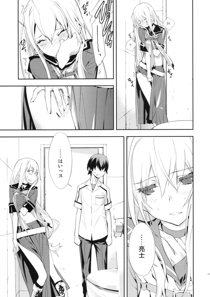 check_translation clothing comic doujinshi highres hug masturbation monochrome morino_ryoushi ookami-san ookami_ryouko panties school_uniform skirt source_request tear translated