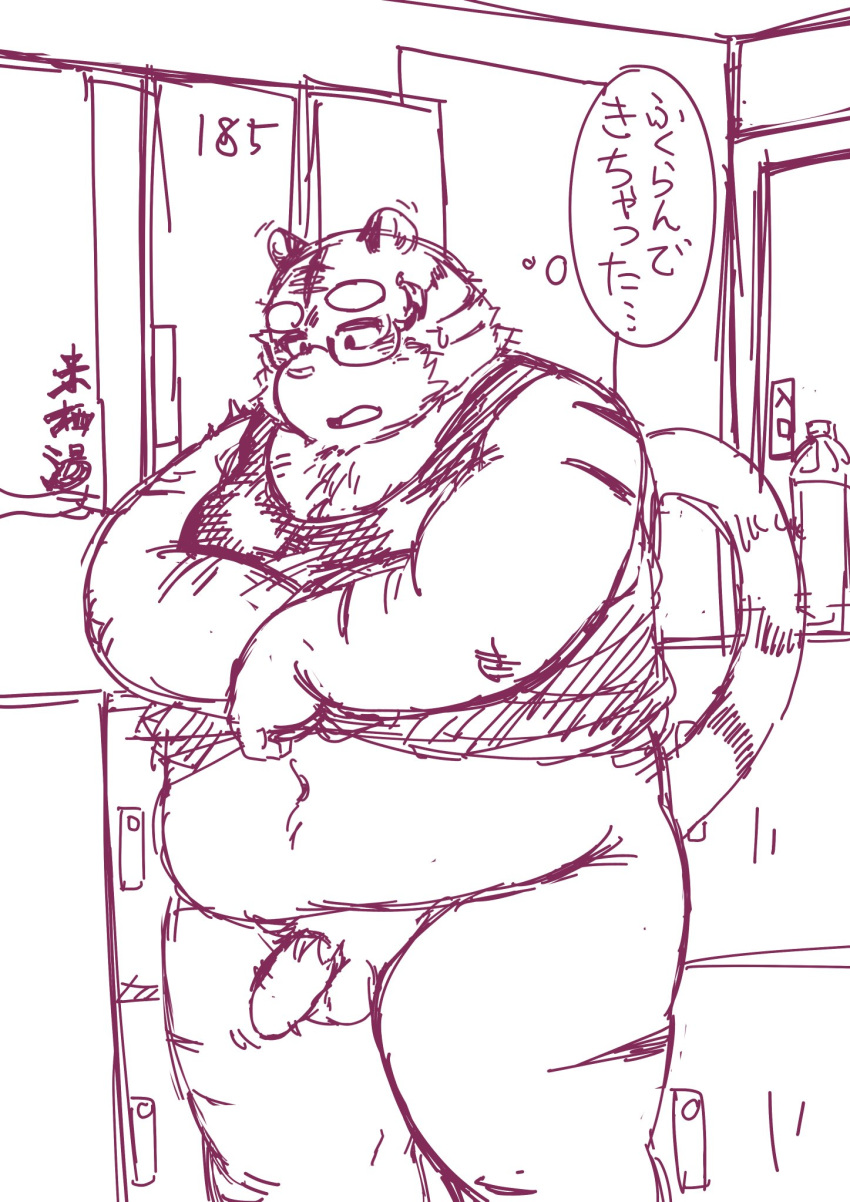 2020 anthro balls belly blush clothing eyewear felid flaccid genitals glasses hamagiato hi_res japanese_text kemono male male_only mammal navel overweight overweight_male pantherine penis shirt solo text tiger topwear