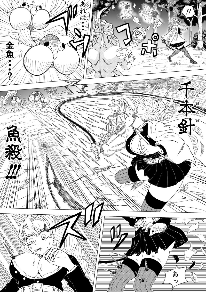 1girls ass attack big_breasts blood butt cleavage damaged_clothes demon demon_slayer doujin doujinshi female female_focus fight fish gyokko injured injury japanese_text kanroji_mitsuri kimetsu_no_yaiba large_boobs large_breasts manga skirt thick_thighs thighhighs torture