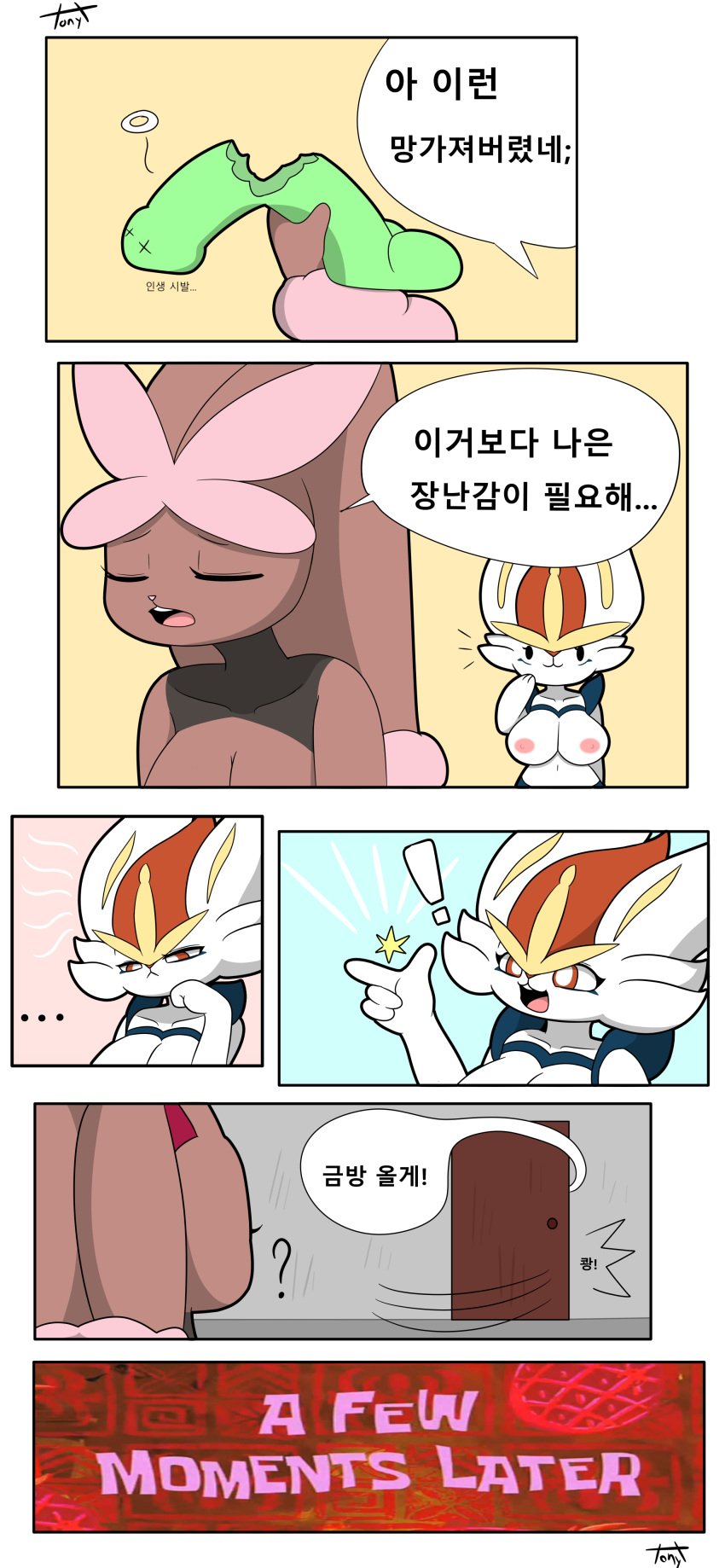 ! ... 2girls :3 ? absurd_res alternate_color anthro anthrofied breasts broken brown_body brown_fur cinderace closed_eyes comic crossover dildo door door_slam duo female fur furry halo hi_res korean_text lagomorph lopunny mammal mega_evolution mega_lopunny nickelodeon nintendo nipples nude open_mouth pink_body pink_fur pokémon_(species) pokemon pokemon_(species) pokemon_dppt pokemon_oras pokemon_ss red_body red_eyes red_fur sex_toy shiny_pokemon simple_background smile spongebob_squarepants straight_hair text thinking time_card tonytoran translated video_games white_body white_fur x_eyes