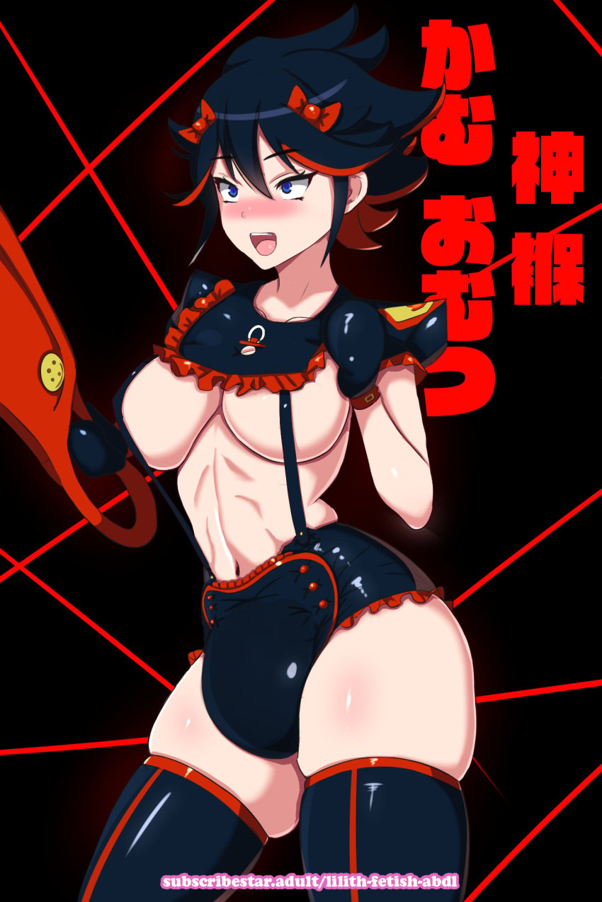 abdl adult_baby alternate_costume bib blush bondage_mittens diaper diaper_fetish female_humiliation humiliation infantilism kill_la_kill latex latex_clothing lilith-fetish matoi_ryuuko messy_diaper navel peeing ribbons rubber rubber_clothing senketsu soiling_diaper suspenders thighhighs tomboy