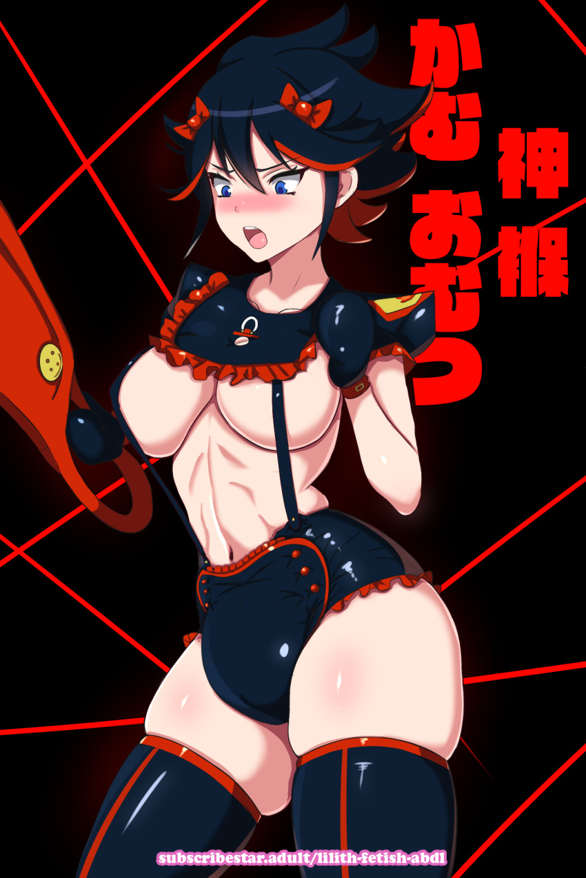 abdl adult_baby alternate_costume bib bondage_mittens diaper diaper_fetish female_humiliation humiliation infantilism kill_la_kill latex latex_clothing lilith-fetish matoi_ryuuko navel ribbons rubber rubber_clothing senketsu suspenders thighhighs tomboy