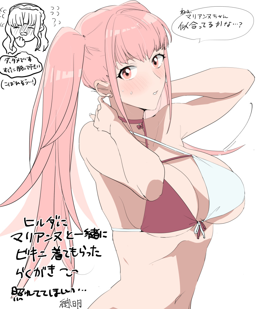 2girls absurdres alternate_costume bikini blunt_bangs breasts choker cleavage female female_only fire_emblem fire_emblem:_three_houses front-tie_bikini_top front-tie_top highres hilda_valentine_goneril japanese_text large_breasts long_hair marianne_von_edmund multiple_girls nintendo pink_choker pink_eyes pink_hair red_bikini sideboob solo_focus sou_mei swimsuit text translation_request twintails underboob white_bikini