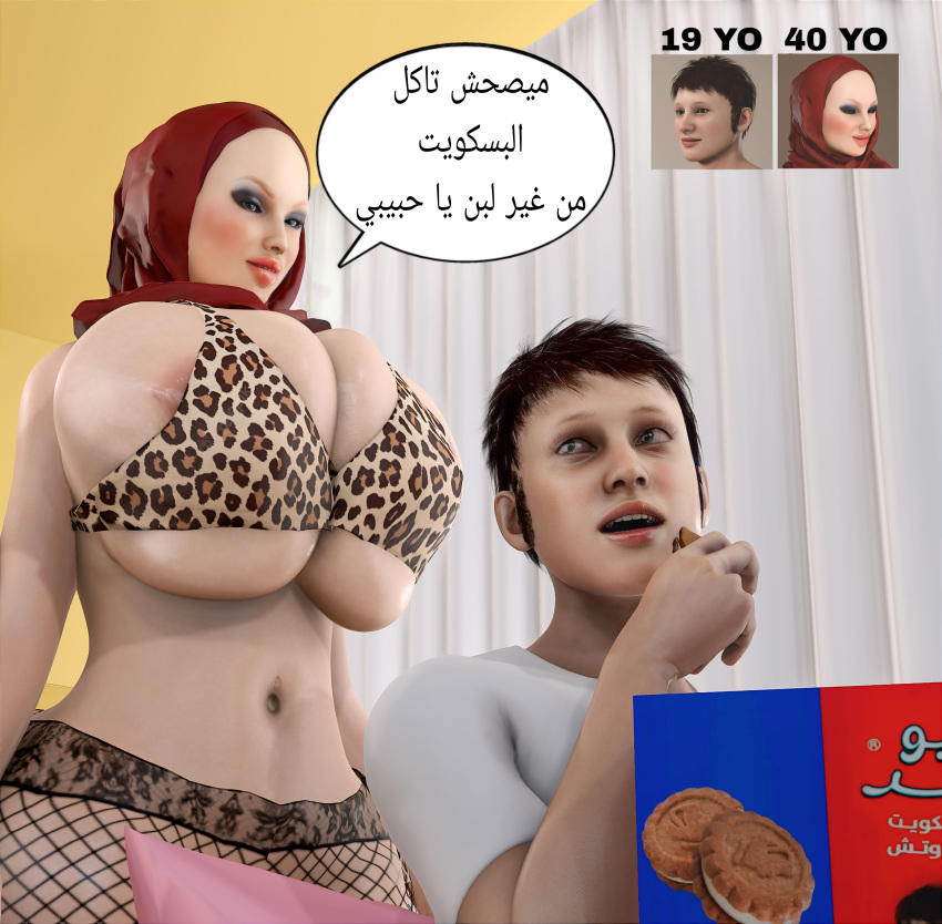 3d arabian arabic_text big_breasts big_thighs bra breasts cookies eating female hijab large_breasts larger_female mature_female middle_eastern milf mommy mother mother_and_son text wet younger_male