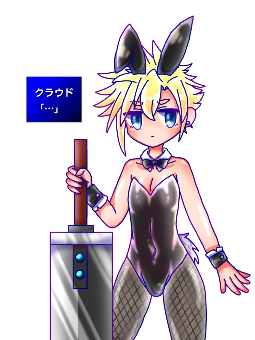 1boy blonde_hair blue_eyes bulge bunnysuit cloud_strife crossdressing femboy final_fantasy final_fantasy_vii girly kehiko male male_only pantyhose solo