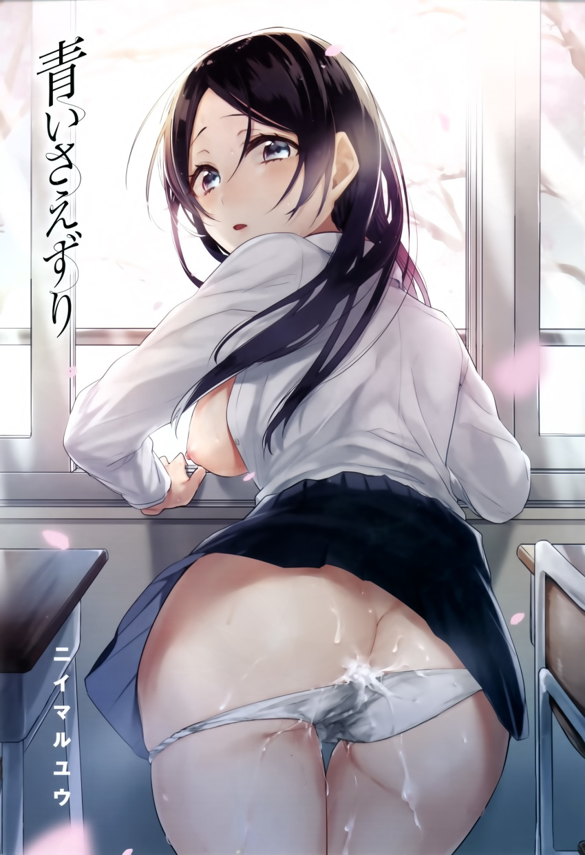 ass ass_exposed ass_focus black_hair blue_eyes breasts breasts_out cover_page cum cum_in_ass cum_in_pussy cum_inside cum_inside_ass cum_inside_butt cum_inside_pussy cum_inside_vagina cute niimaru niimaru_yuu nipples no_bra open_shirt original panties panties_down pantsu panty_pull possible_duplicate seifuku skirt_lift