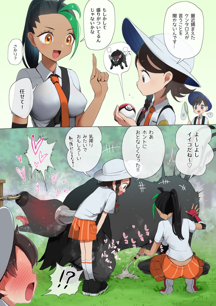 Florian (Pokemon) Rule 34 Image