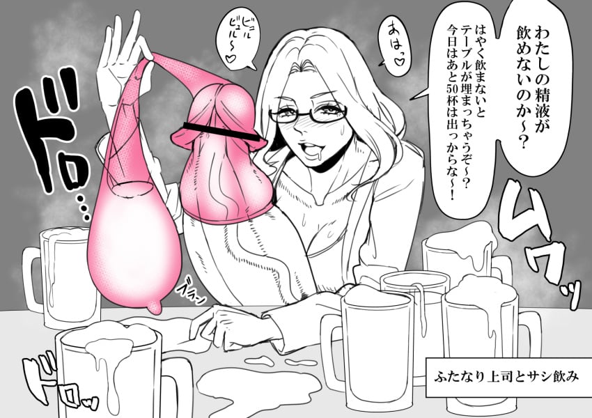 1futa bar bar_(place) beer_mug big_glans big_penis black_and_white blush boss censored condom condom_filling condom_on_penis cum cum_in_container cum_in_cup cup dialogue drooling excessive_cum futa_only futanari gero_1992 glasses greyscale heart hi_res highres huge_glans hyper_penis japanese_text large_penis long_corona_of_glans_penis looking_at_viewer medium_hair monochrome mug office_lady penis pink_condom pov pulling_condom removing_condom sitting sitting_at_table solo spoken_heart steaming_body steamy sweat table text translated used_condom used_condom_on_penis wearing_condom