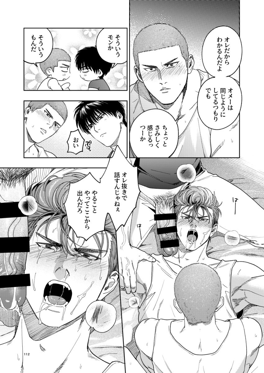 3boys after_fellatio bar_censor bara blush bottomless censored closed_mouth cum cum_on_male erection facial greyscale highres japanese_text looking_at_another lying male_focus male_pubic_hair monochrome multiple_boys muscular muscular_male naked_shirt om3632f on_back open_mouth page_112 page_number penis pubic_hair rukawa_kaede sakuragi_hanamichi shirt short_hair slam_dunk_(series) tank_top translation_request yaoi