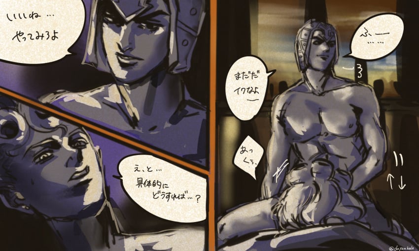 2boys dialogue gay giorno_giovanna guido_mista japanese_text jojo's_bizarre_adventure male male/male male_only text vento_aureo yaoi