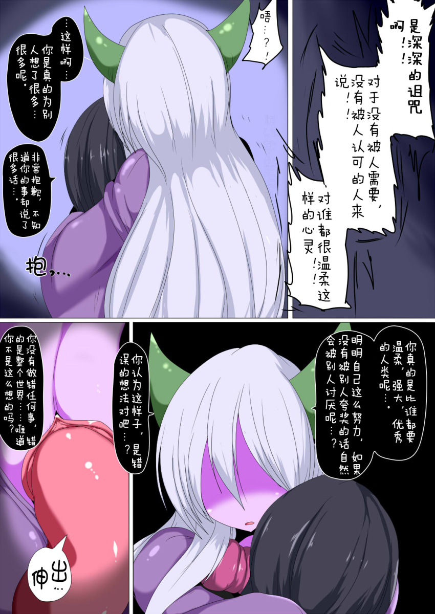 2girls big_breast black_hair clothing comic demon_girl demon_horns feminization futanari inma_(takukuroneko) milf succubus tail takukuroneko translation_request