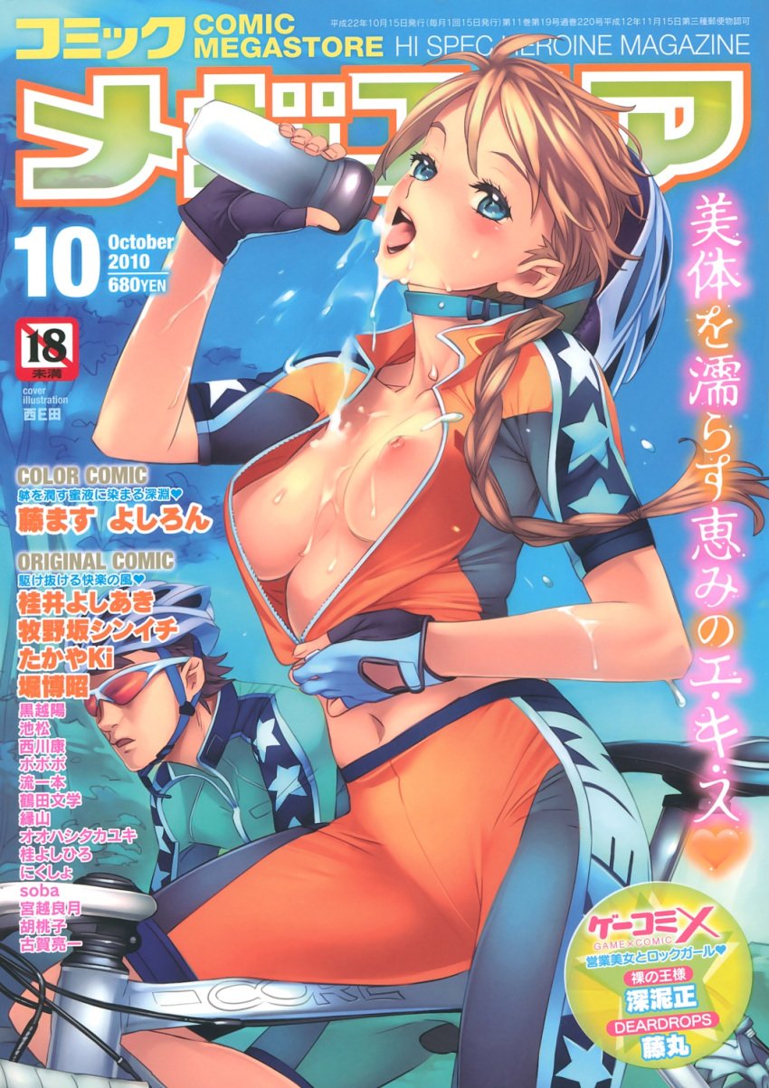 1boy 1girls bicycle blue_eyes blush bottle braid breasts brown_hair comic_megastore cover down_blouse drinking female fingerless_gloves gloves helmet highres long_hair magazine_cover midriff navel nishieda open_clothes open_mouth open_shirt pouring sexually_suggestive shirt spandex tongue unzipped water_bottle wet