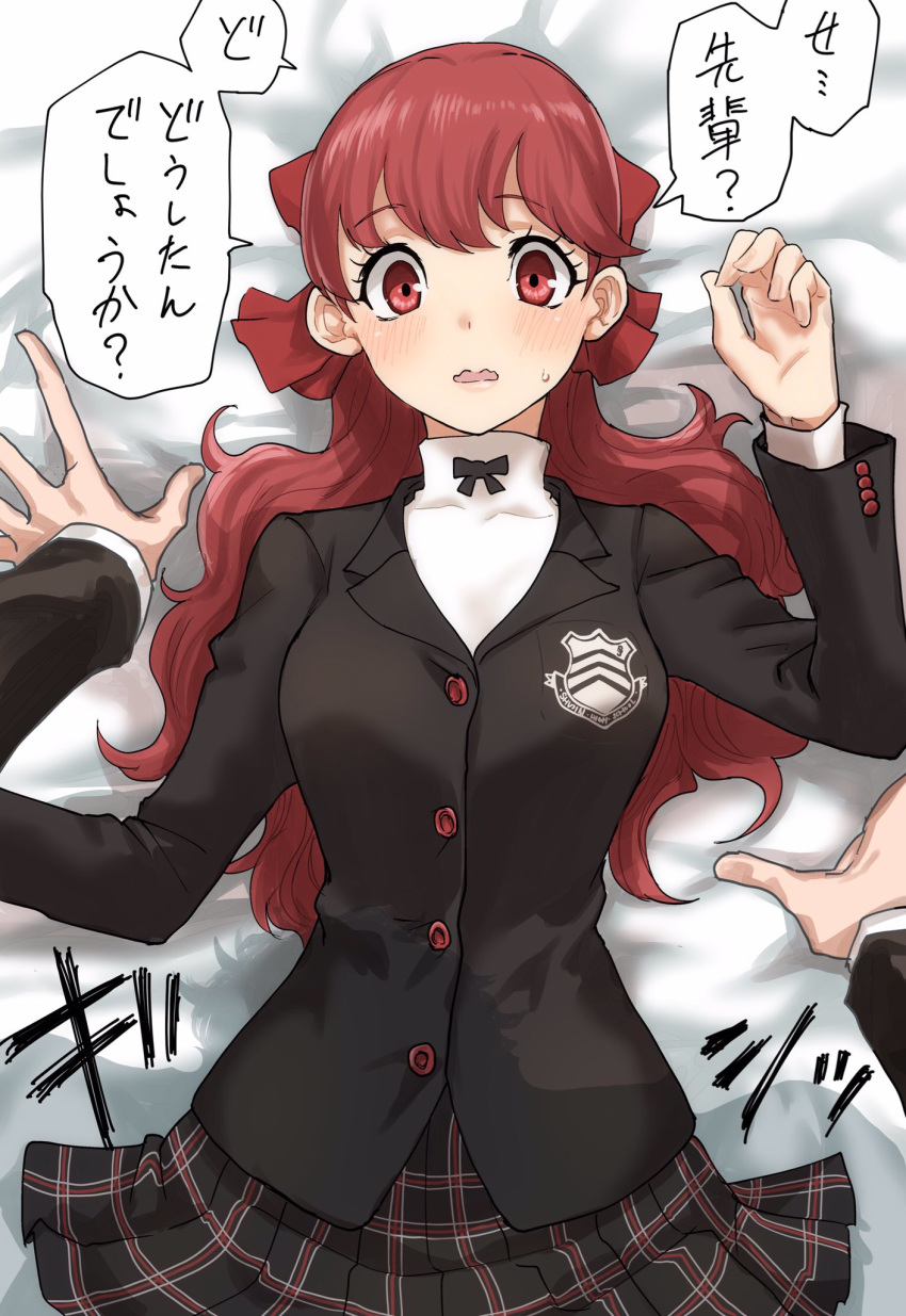 1boy 1girls atlus blush clothing ears eyes hair kasumi_yoshizawa kurosususu long_hair megami_tensei mouth_open open_mouth persona persona_5 persona_5_royal pinned red_eyes red_hair skirt speech_bubble sumire_yoshizawa tagme