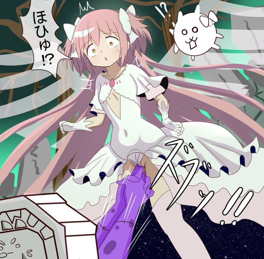 artist_request battle_cat cameltoe crossover goddess hi_res japanese_text kancho long_hair madoka_kaname magical_girl mahou_shoujo_madoka_magica panties pink_hair poking puella_magi_madoka_magica pussy pussy_peek sweat sweating tears the_battle_cats thick_thighs twintails ultimate_madoka very_long_hair yellow_eyes zombie