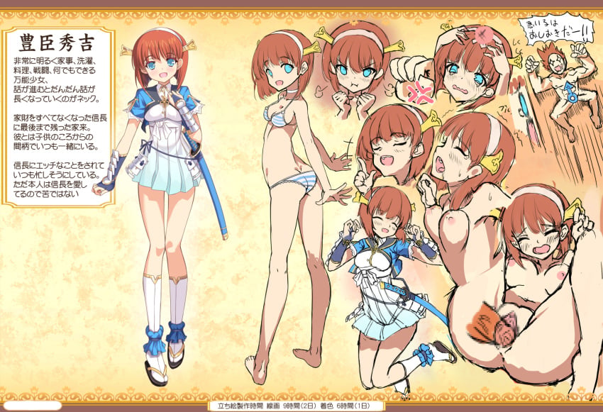 1boy 1girls arms_up ass barefoot blue_eyes blue_gloves blue_shirt bouncing_breasts bra breasts bridal_gauntlets brown_hair censored character_sheet choker clenched_hands closed_eyes clothing commentary_request disembodied_penis dress expressions female female_focus gloves hairband hand_on_own_chest head_bump highres index_finger_raised injury jumping kneehighs kneepits knees_up legs legs_up male male_pov mars_symbol moaning mosaic_censoring nipples nude open_mouth panties partial_male penis pout sandals scabbard sex shaved_crotch sheathed shirt short_dress short_hair short_sleeves small_breasts smile straight striped striped_bra striped_panties sword tabi tears thigh_gap thighs tonchan toyotomi_hideyoshi_(yuusha_no_yabou) translation_request underwear vaginal_penetration weapon white_dress white_legwear yuusha_no_yabou