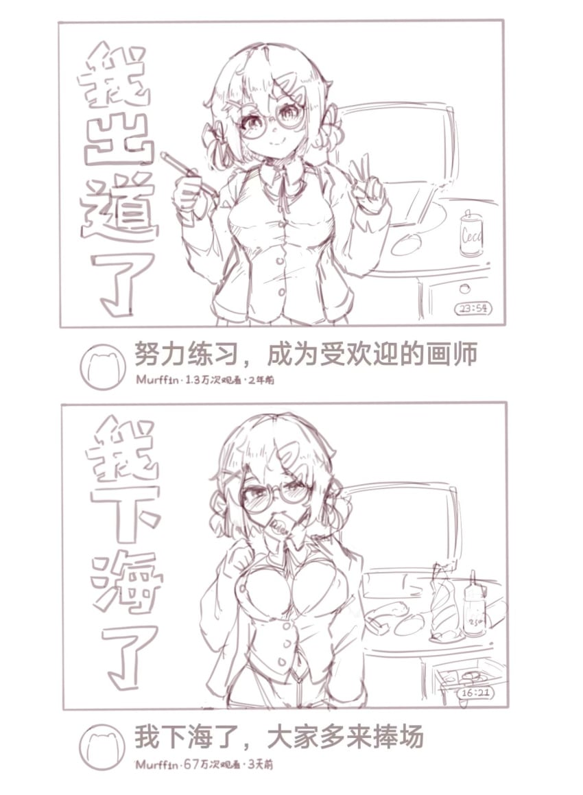 chinese_text condom crotch_rope egg_vibrator meme murffin original original_character sketch tagme