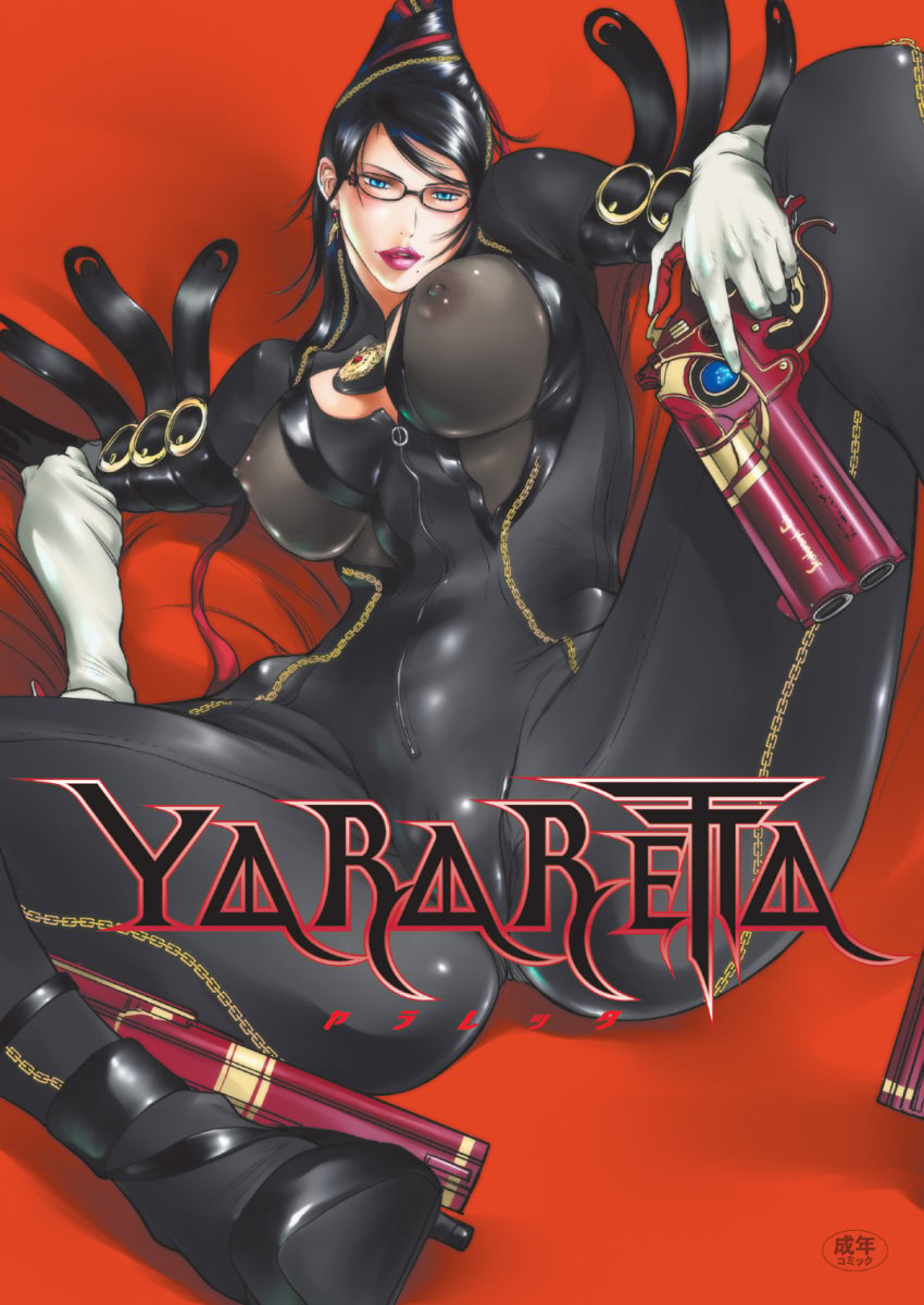 amulet bayonetta bayonetta_(character) breasts cover cover_page doujin_cover female female_only glasses gun highres izayoi_seishin large_breasts lips lipstick makeup mole see-through sega solo spread_legs tyno tyno_(pixiv) weapon