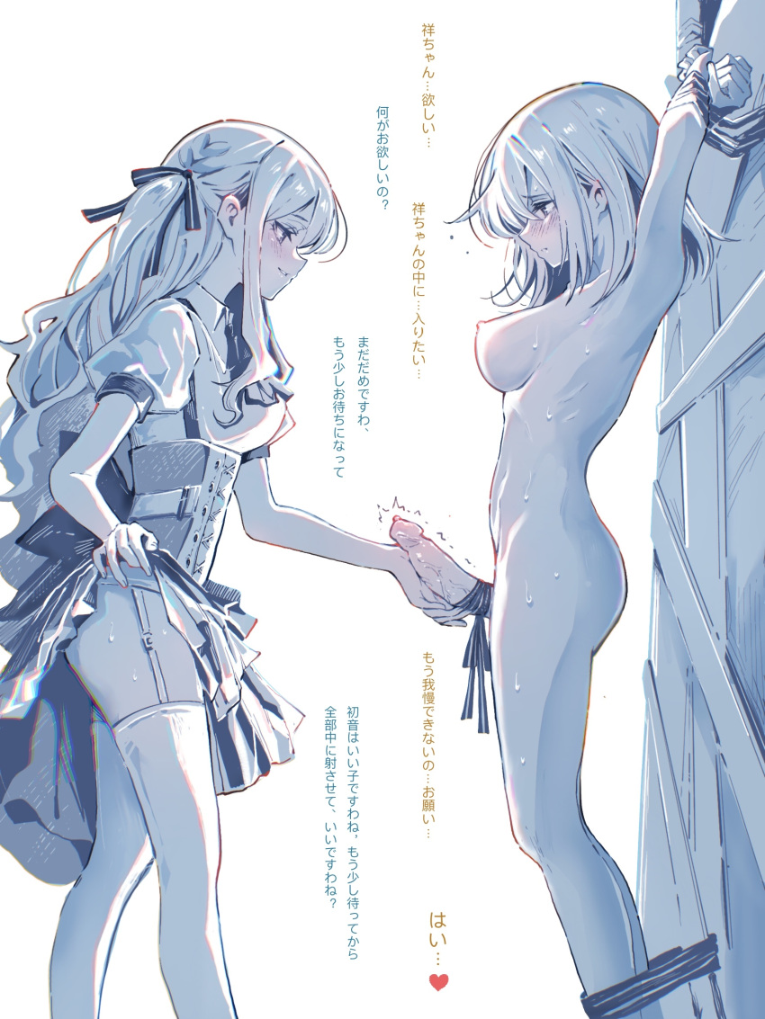 Oblivionis (Bang Dream!) Rule 34 Image