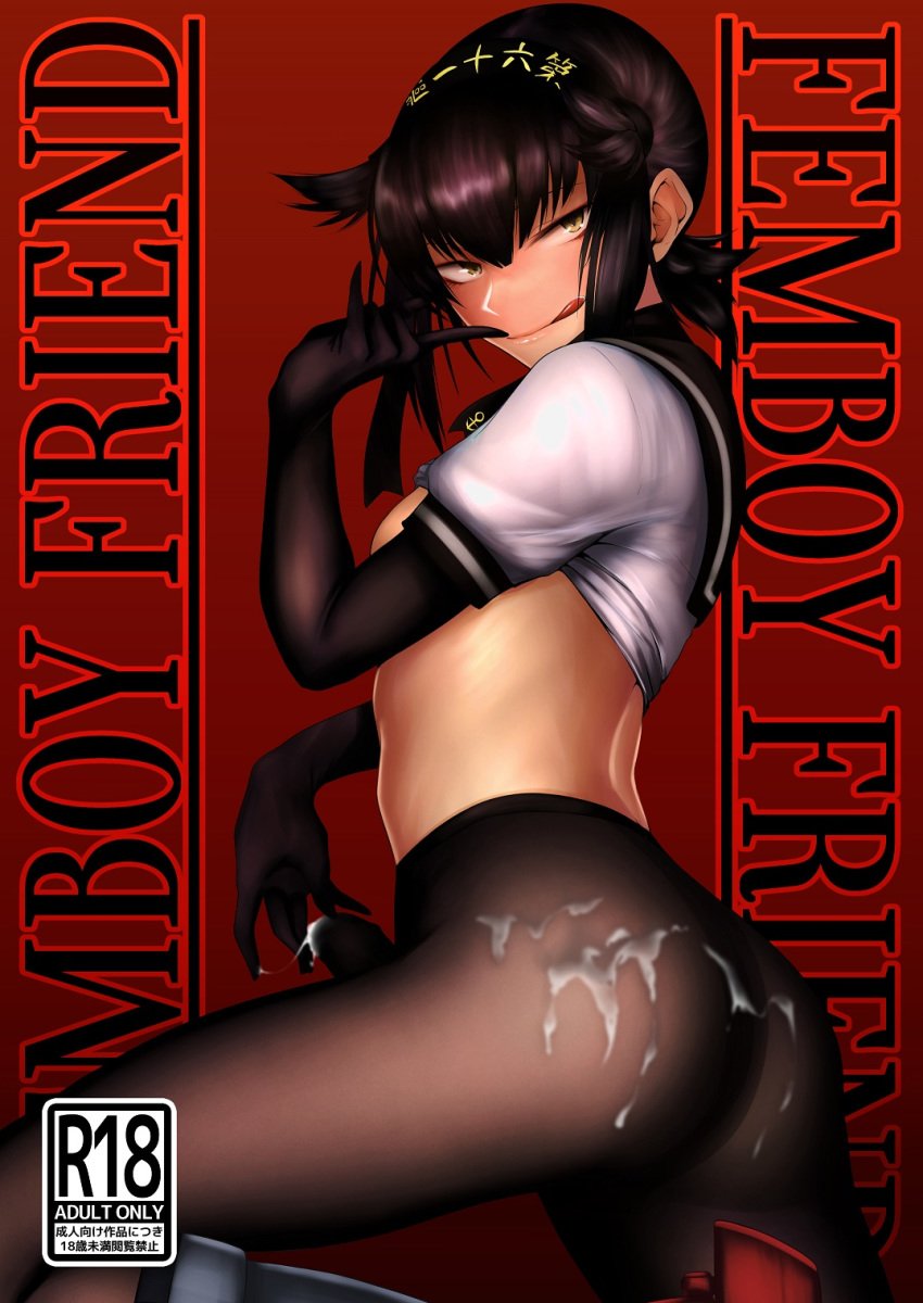 1boy :p boots brown_hair cover cover_page crossdressing cum cum_on_ass cum_on_body cum_on_lower_body doujin_cover femboy finger_to_mouth hatsuzuki_(kantai_collection) high_heel_boots high_heels highres kantai_collection medium_hair no_pants pantyhose rudder_footwear solo tongue tongue_out trap tsukumo_nikyu