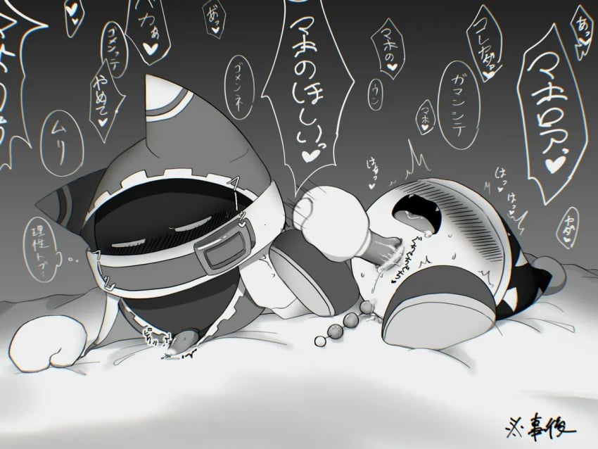 Magolor (Kirby (Series)) Rule 34 Image