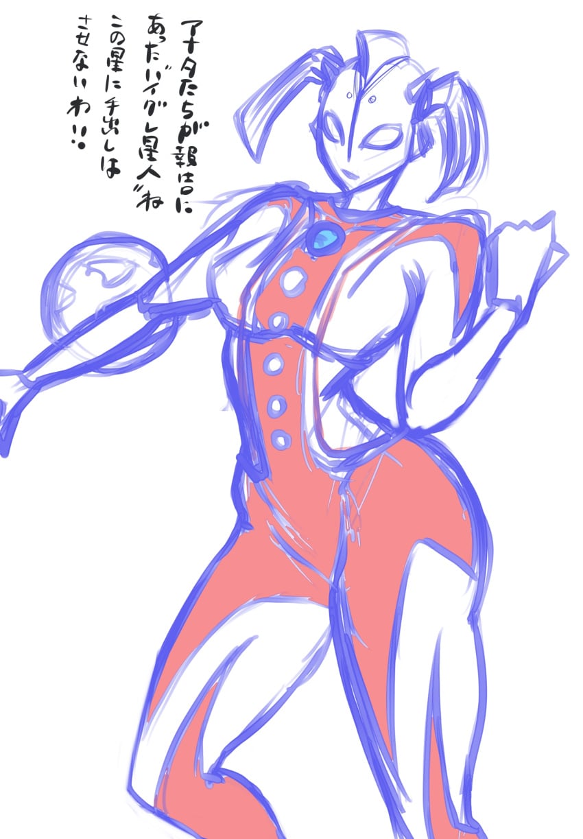 Ultrawoman (Ultraman (Franchise)) Rule 34 Image