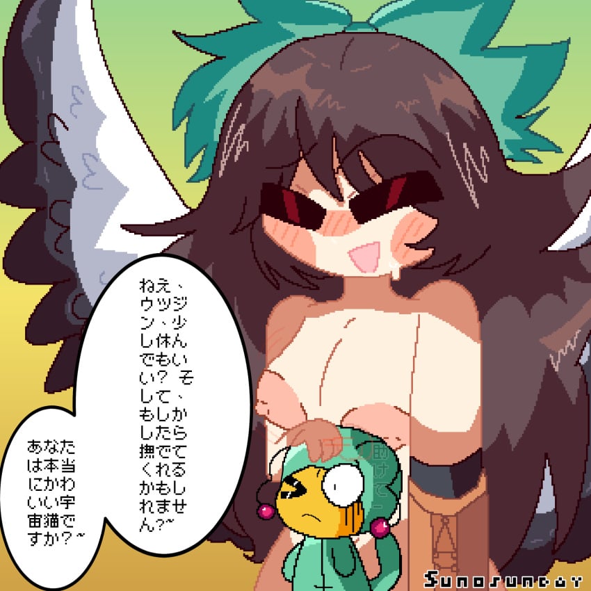 antennas big_breasts big_female_small_male big_thighs blush brown_hair cat_tail catboy closed_eyes crossover cute green_bowtie green_suit hebereke hell_raven japanese_text naked_female nervous nipples nsfw open_mouth orange_fur patting patting_head pink_antennae pixelated raven_wings scared_expression smiling startled sunosunday sweat touhou trying_to_calm utsuho_reiuji utsujin_(hebereke) wings