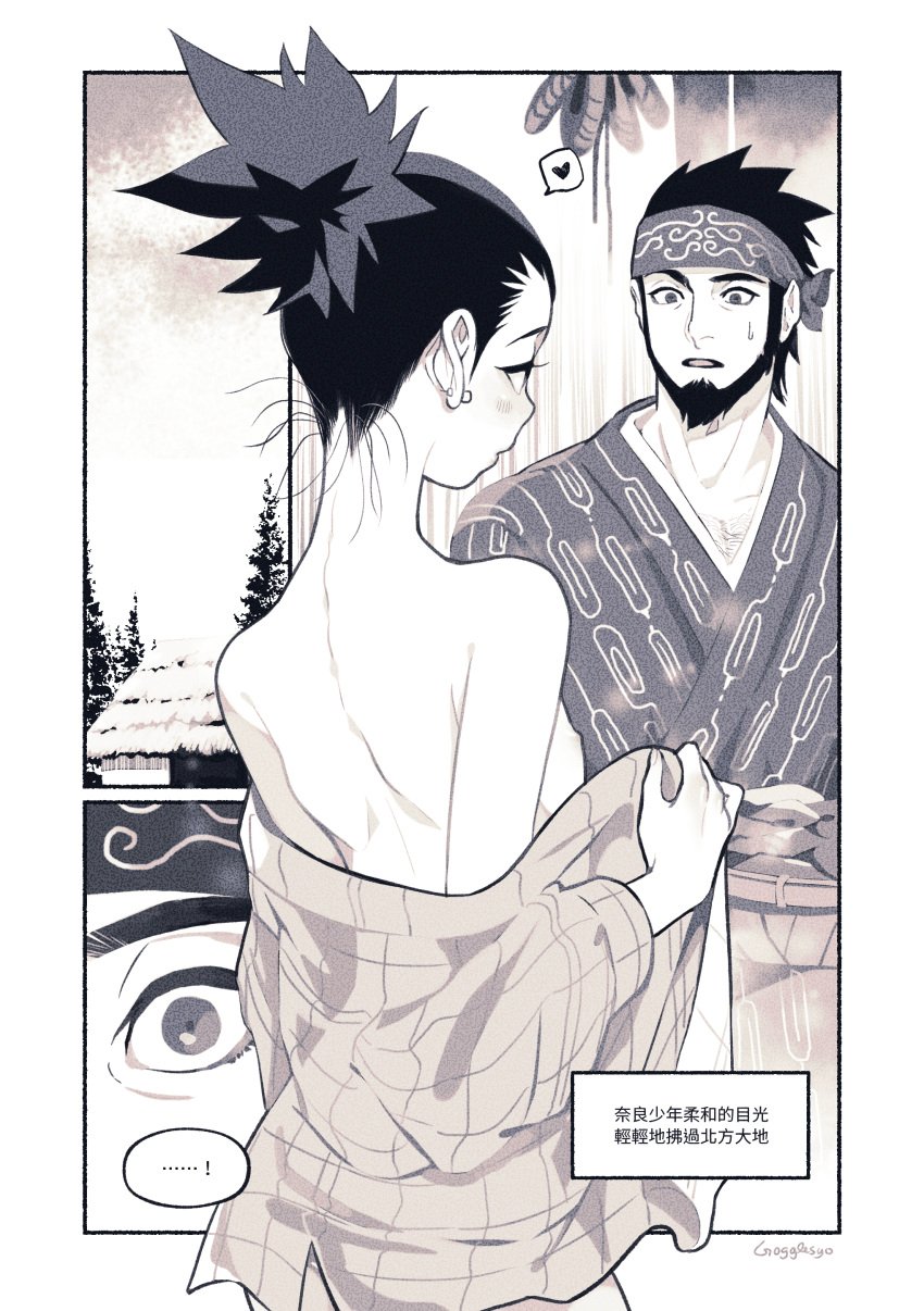 2boys age_difference ainu_clothes bare_shoulders beard black_and_white black_eyes black_hair blush chinese_text clothing cute dialogue ear_piercing earrings facial_hair femboy gay gogglesyopeng headband male male/male male_only monochrome nara_shikamaru naruto naruto_(series) naruto_shippuden nipples older_male older_man_and_younger_boy ponytail pose posing sarutobi_asuma story sweat sweatdrop teacher_and_student text tied_hair translated twink undressing yaoi younger_male yukata