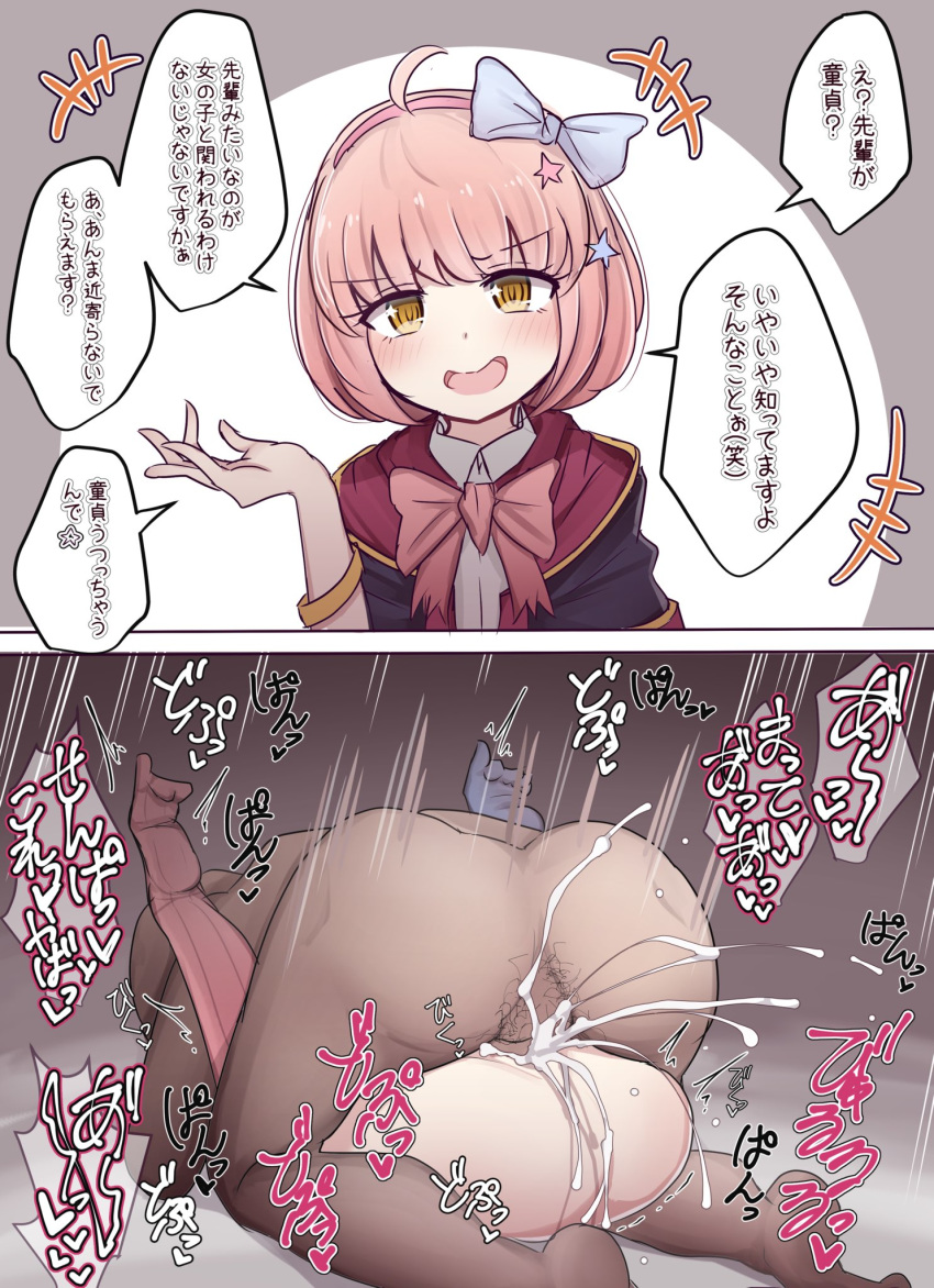 1boy artist_request chieru_(princess_connect!) female instant_loss_2koma japanese_text mating_press pink_hair princess_connect! princess_connect!_re:dive semen sex text translated vaginal_penetration