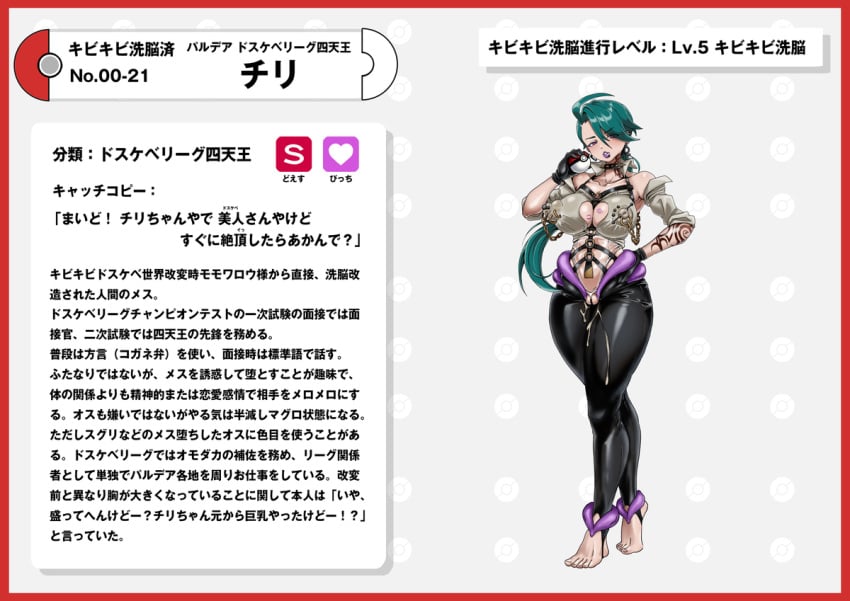 Rika (Pokemon) Rule 34 Image
