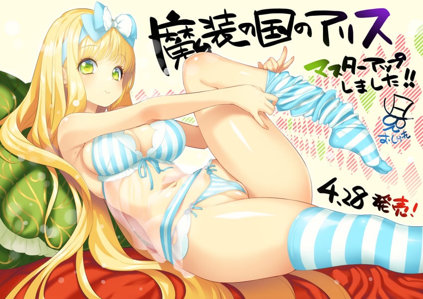 adjusting_clothes adjusting_legwear alice_in_immoral-land big_breasts blonde_hair bra breasts carol_(alice_in_immoral-land) clothed clothed_female dressing_up front-tie_top green_eyes long_hair long_socks looking_at_viewer lying lying_down lying_on_back oshare_kyoushitsu panties partially_clothed partially_visible_vulva pussy_peek ribbon smile smiling smiling_at_viewer striped striped_bra striped_legwear striped_panties striped_socks striped_thighhighs thighhighs thighhighs_pull thighs underwear vagina